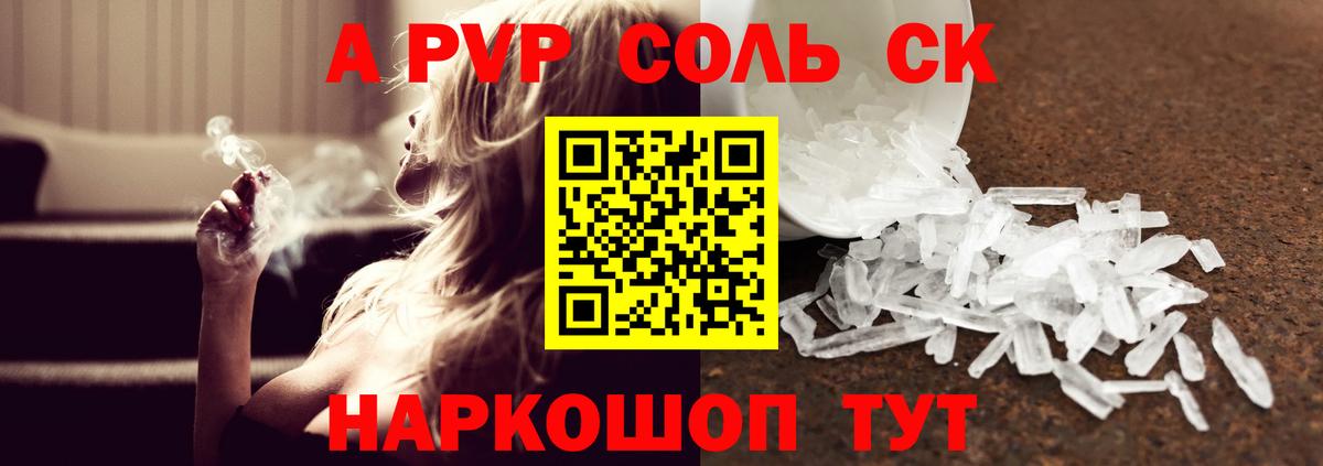 A PVP СК КРИС Радужный
