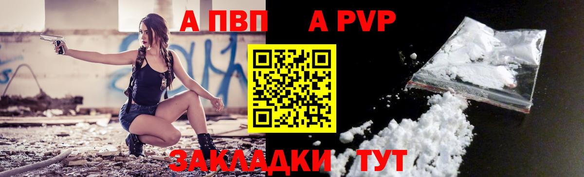 APVP крисы CK  Вход с VPN  Радужный  A-PVP VHQ 