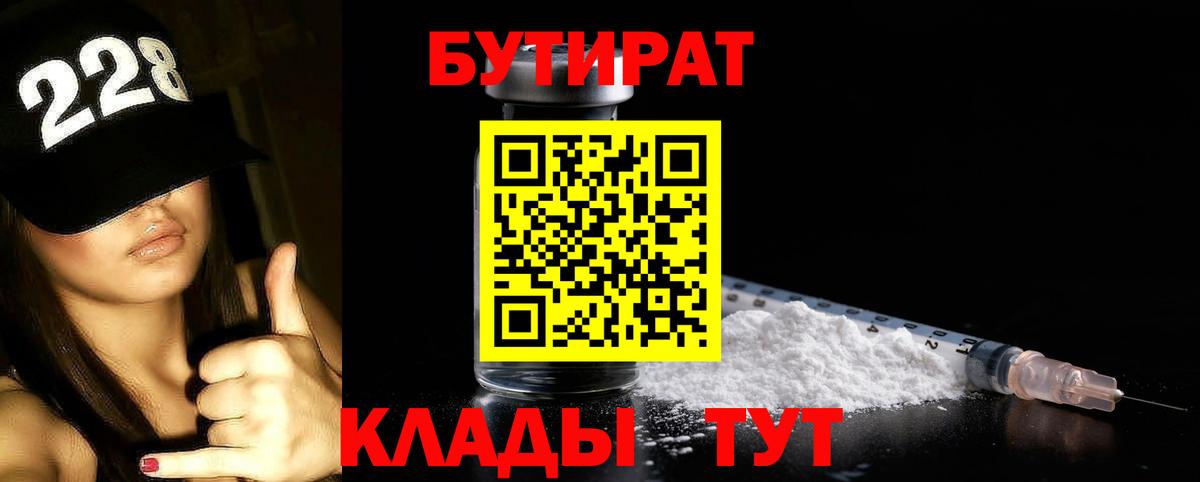 Бутират оксана Радужный