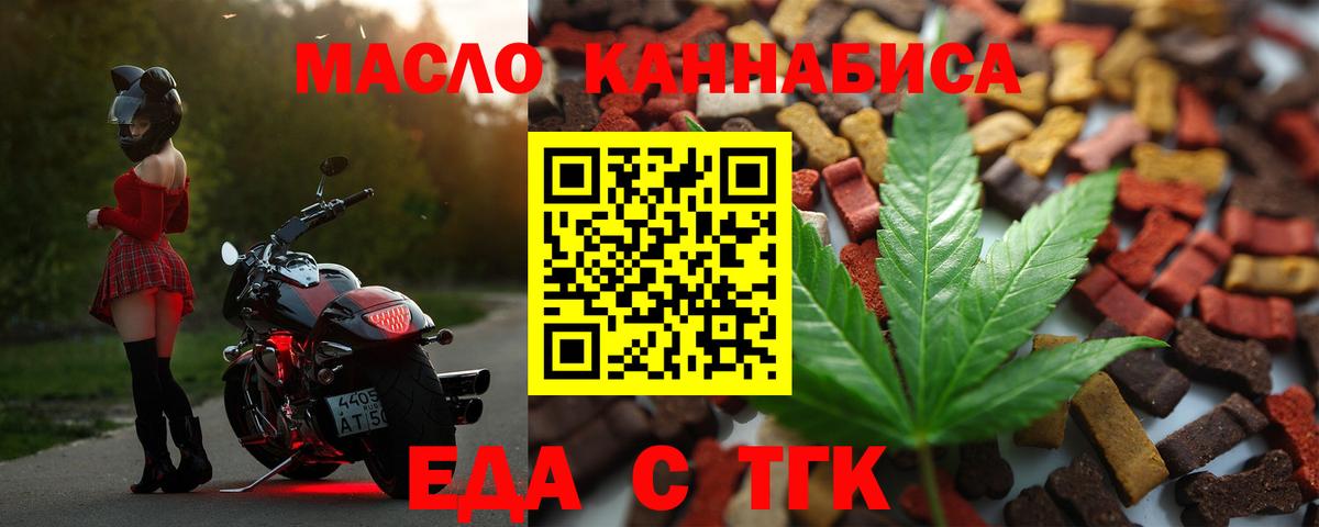 Радужный  Еда ТГК марихуана  Вход с VPN 