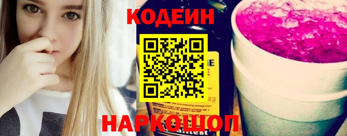 Кодеин напиток Lean (лин) Радужный