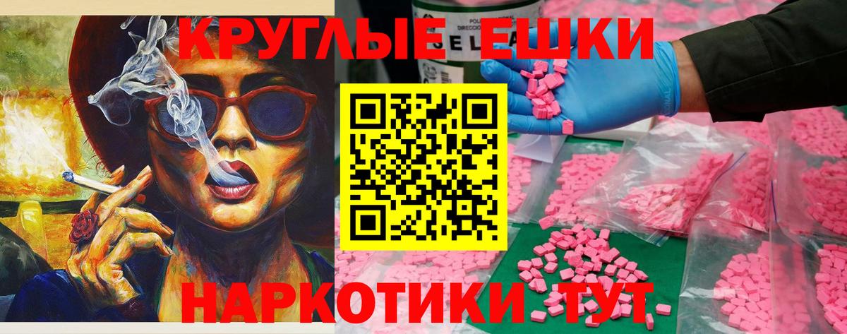 ЭКСТАЗИ 280 MDMA Радужный