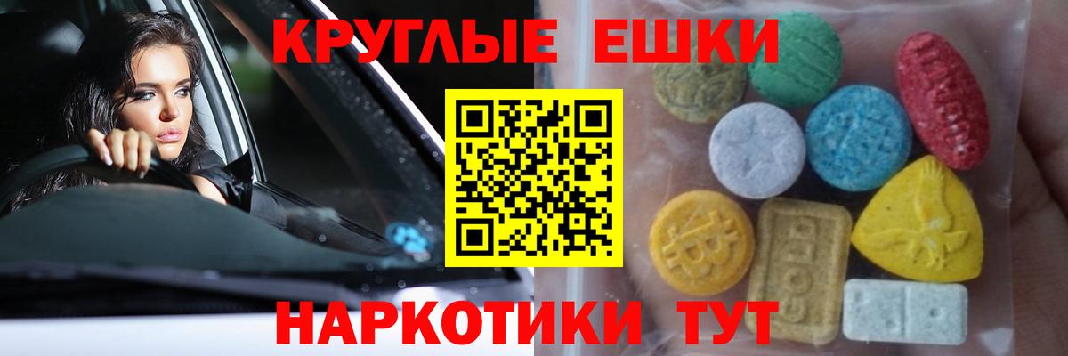 Радужный  Ecstasy 99%  Экстази  Вход с VPN 