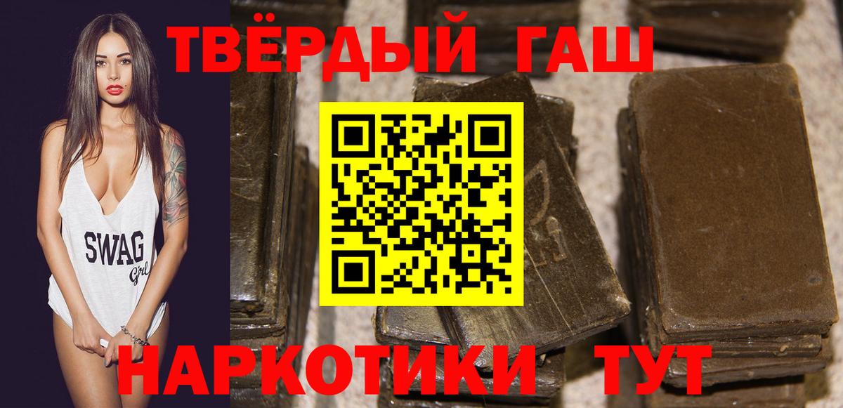 закладка  Гашиш убойный  ГАШИШ Ice-O-Lator  Вход с VPN  Радужный 