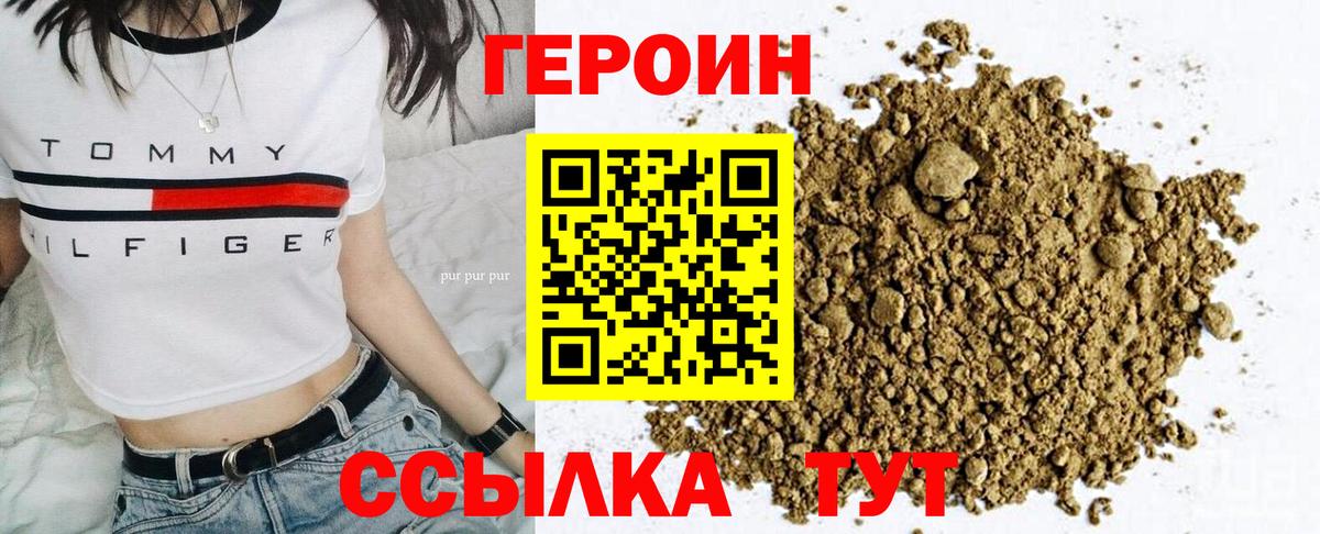 ГЕРОИН герыч Радужный