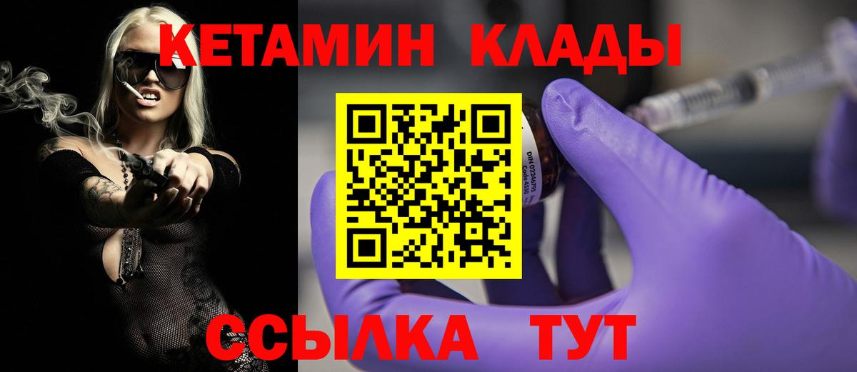 shop наркотические препараты  Кетамин ketamine  Вход с VPN  Радужный  Кетамин ketamine 