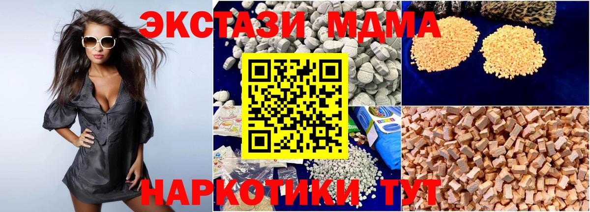 MDMA crystal  Вход с VPN  МДМА VHQ  Радужный 