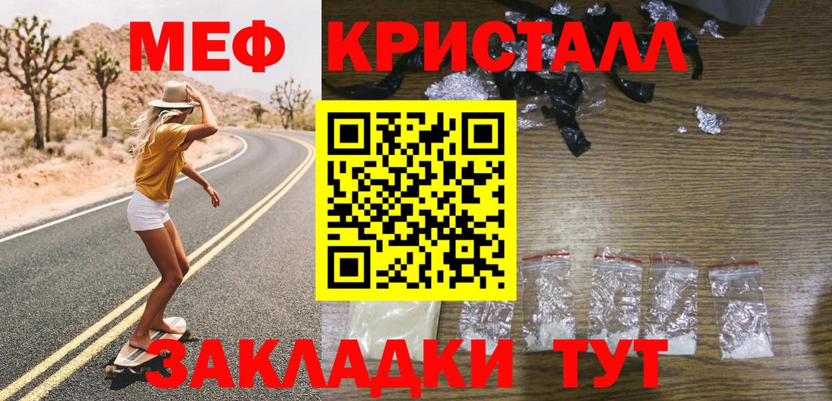 Мефедрон VHQ  Вход с VPN  Меф  Меф  Радужный  МЕФ мяу мяу 