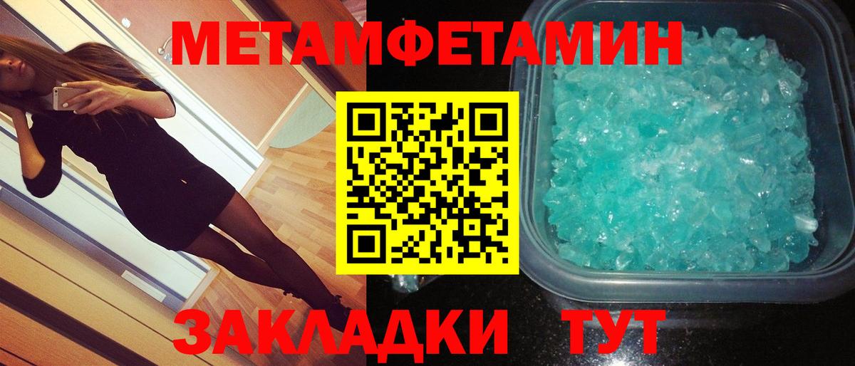 МЕТАМФЕТАМИН винт  Вход с VPN  Радужный 
