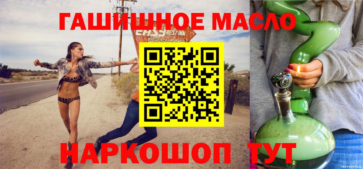 Радужный  закладки  Вход с VPN  Дистиллят ТГК гашишное масло 