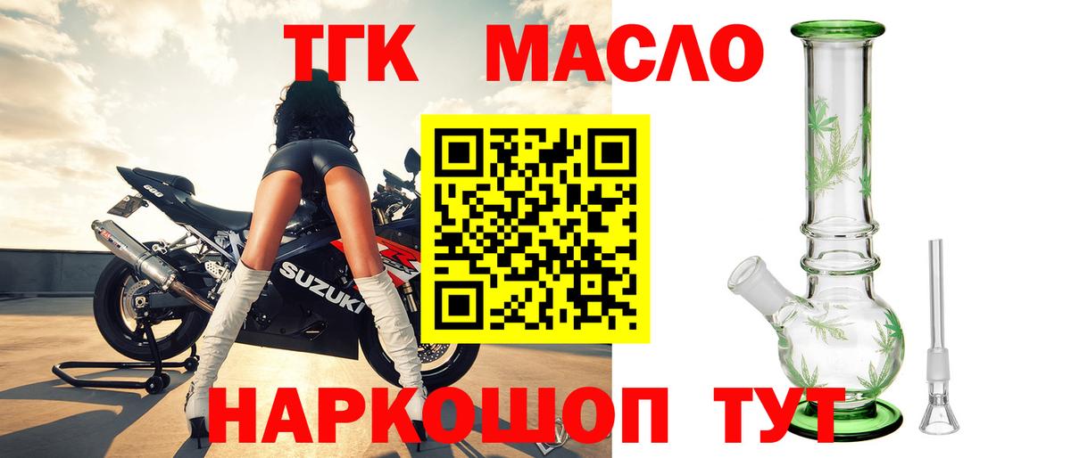 ТГК THC oil Радужный