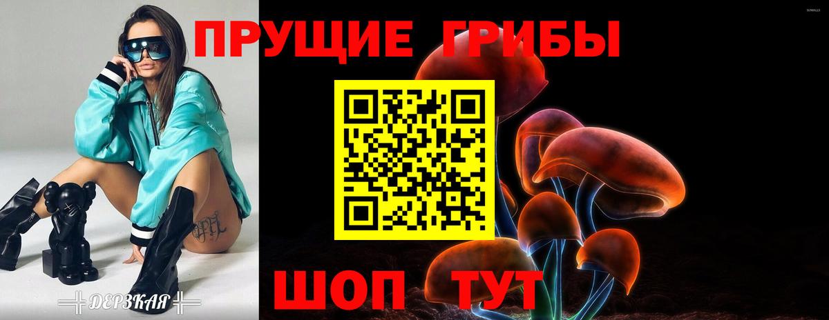 Галлюциногенные грибы Psilocybine cubensis  Галлюциногенные грибы Magic Shrooms  Радужный  Вход с VPN 